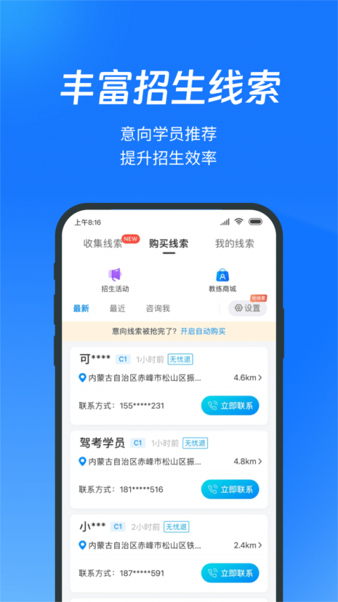 教练宝典app