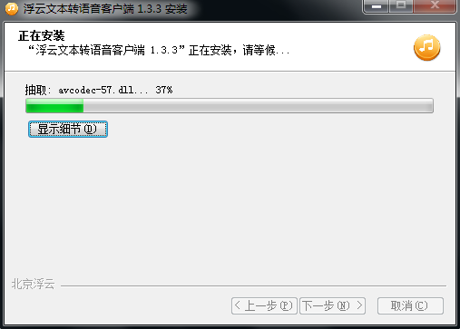 浮云文本转语音工具