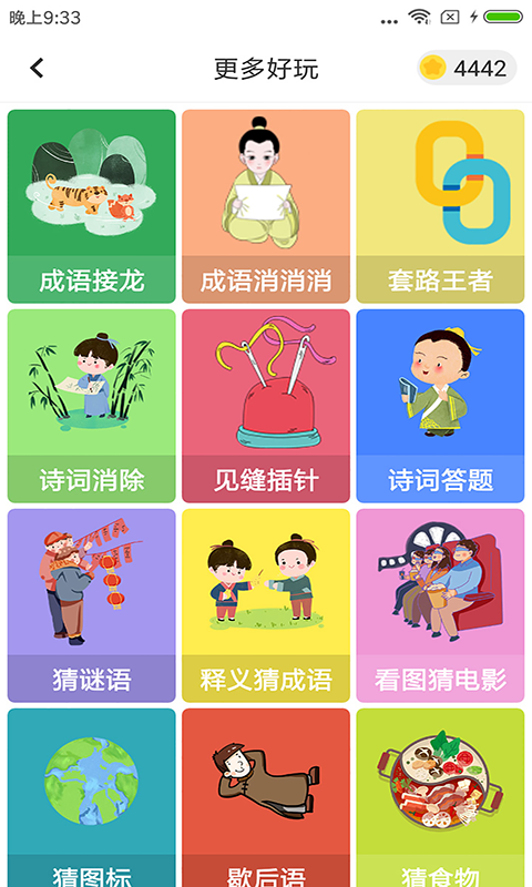 题王争霸最新版