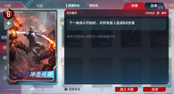 漫威对决小米版
