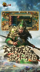 帝王三国2026最新版