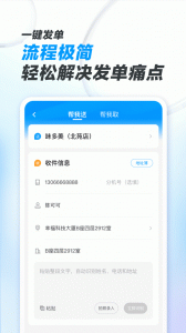 闪送商家版app