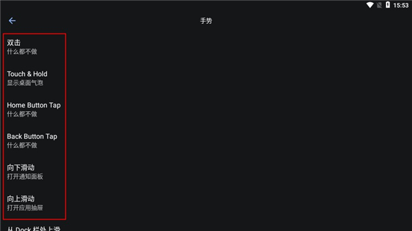 Lawnchair启动器中文版