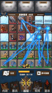 符石远征军游戏