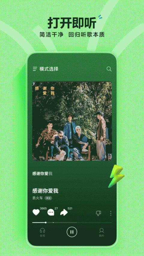 汽水音乐vip免费版