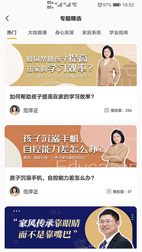 阳光家长学院app