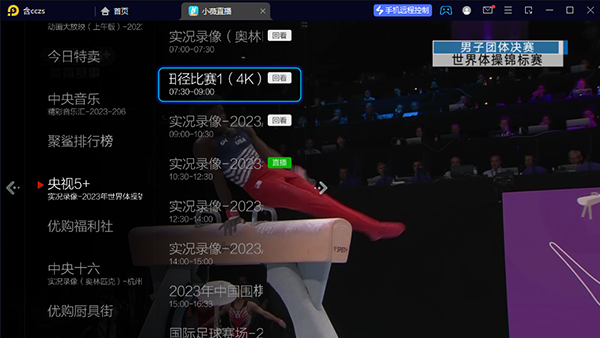 小薇直播纯净版app