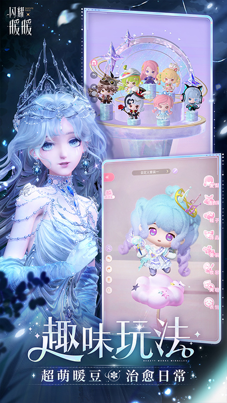 闪耀暖暖vivo版