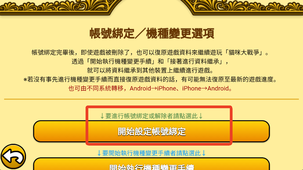 猫咪大战争台服
