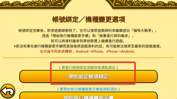 猫咪大战争台服