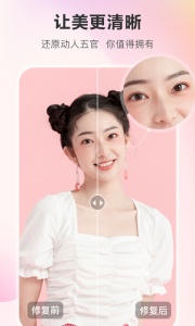 佐糖照片修复app