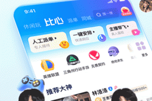 比心app