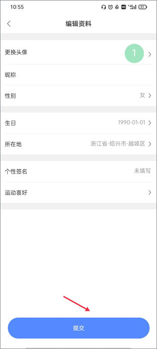 绍兴体育官方版