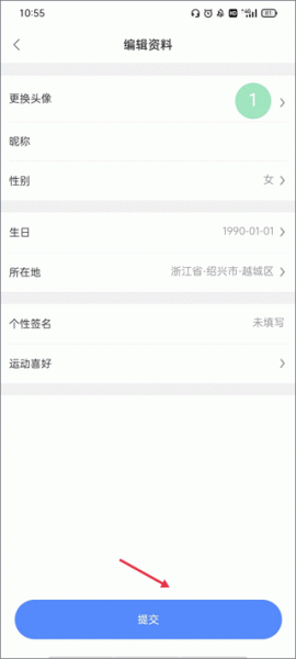 绍兴体育官方版