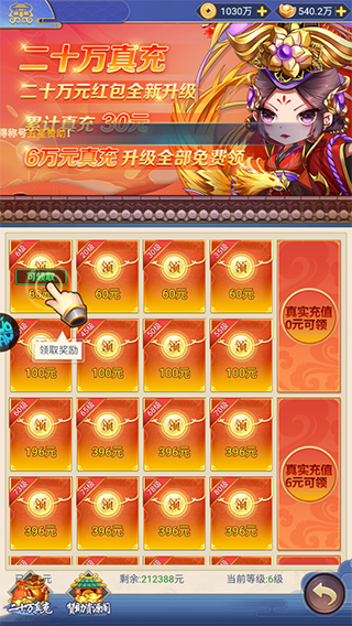 疾风大冒险0.05折