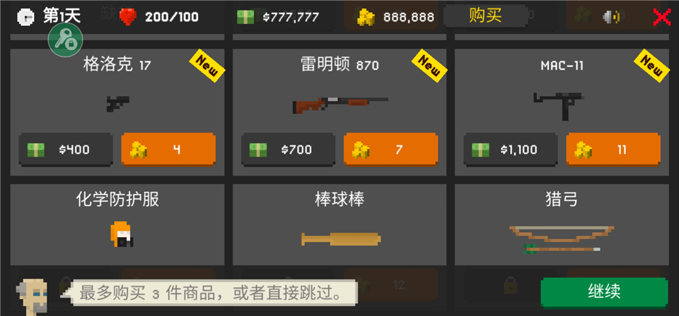 僵尸射击与防御破解版