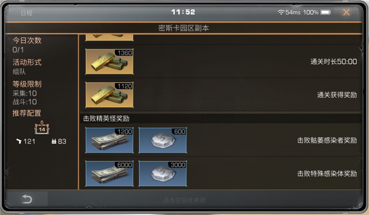 明日之后oppo版