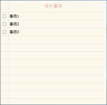 小孩桌面便签绿色版