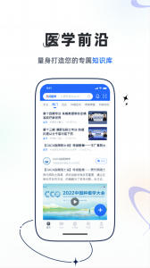 乐问医学app