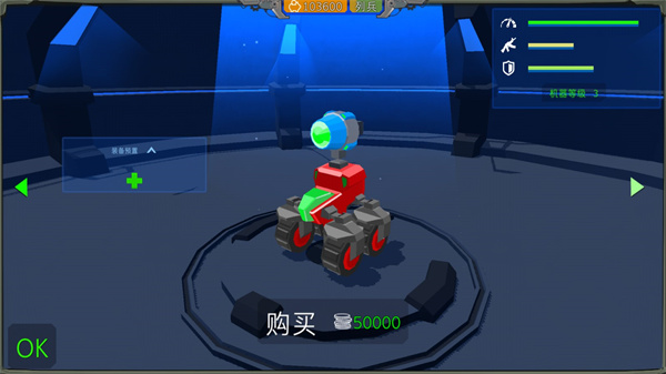 组装机甲战士官方最新版