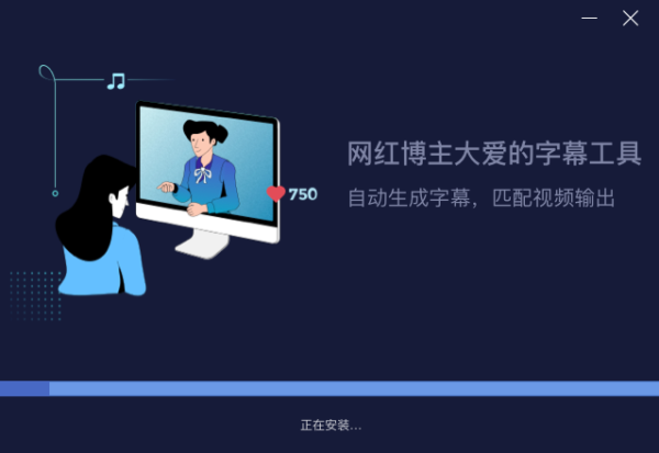 听见字幕绿色破解版