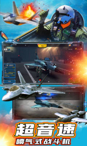 现代战机国际服