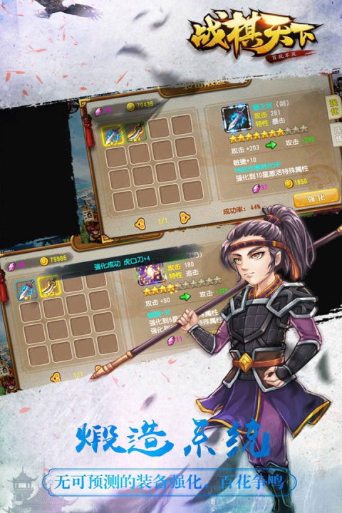 战棋天下魅族渠道服