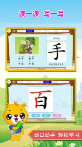 巴比学汉字识字app