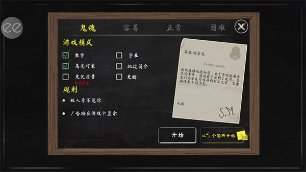 邪恶修女2内置作弊菜单版