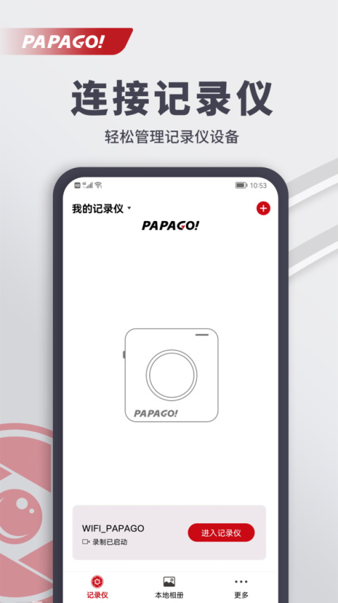 papago焦点车机软件