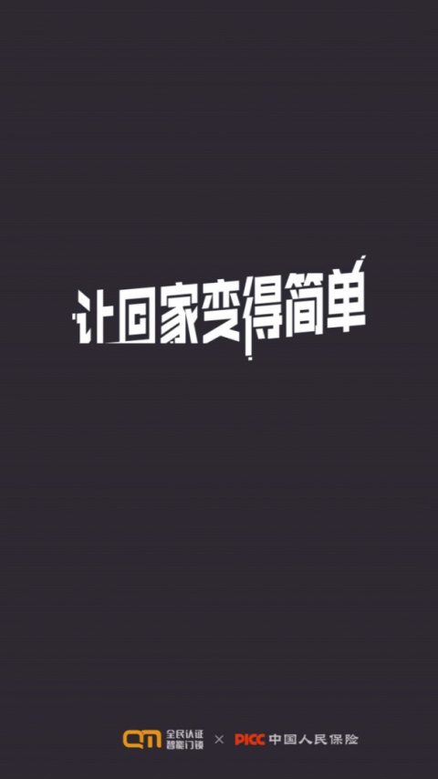 到家啦app