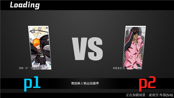BVN全明星乱斗官方版