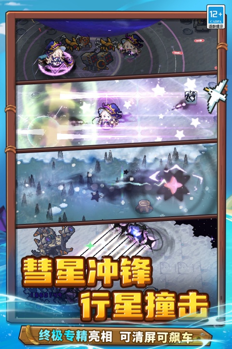 元气骑士前传华为版