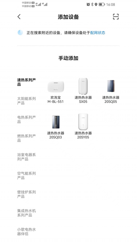 四季沐歌智能家居app