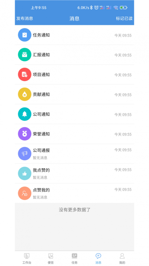 慧企星助官方版