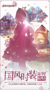 爱丽丝的衣橱国际版