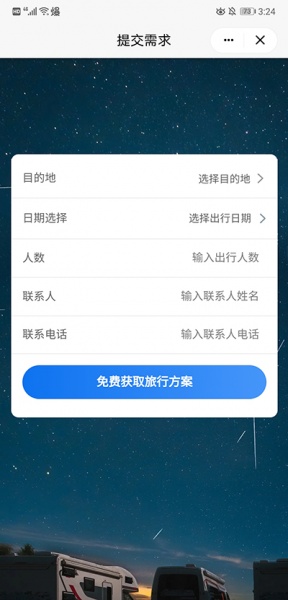 约你游app