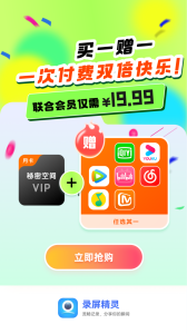 录屏精灵app