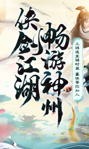 神州豪侠折扣版