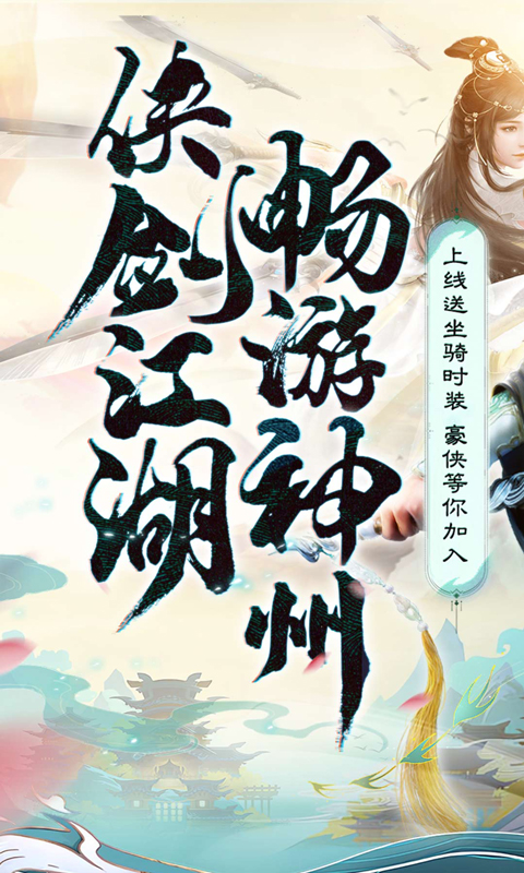 神州豪侠折扣版