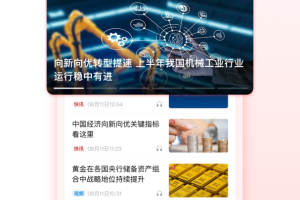 央视财经app