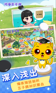 巧多五子棋教学合集app