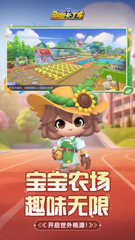 跑跑卡丁车官方竞速版官方正版