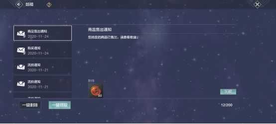 妄想山海最新版