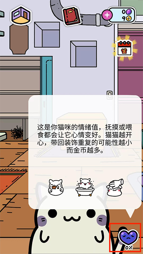 KleptoCats中文版