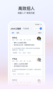 猎聘招人版app