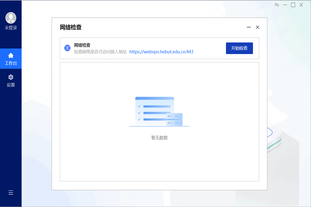 aTrust官方版app