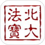 北大法宝app官方版
