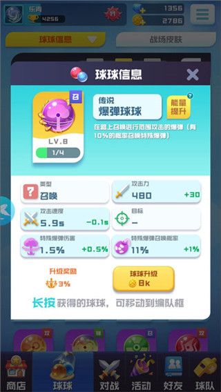 球球英雄0.01折官方正版