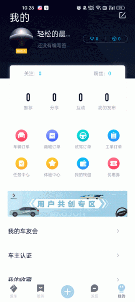 宝骏汽车app